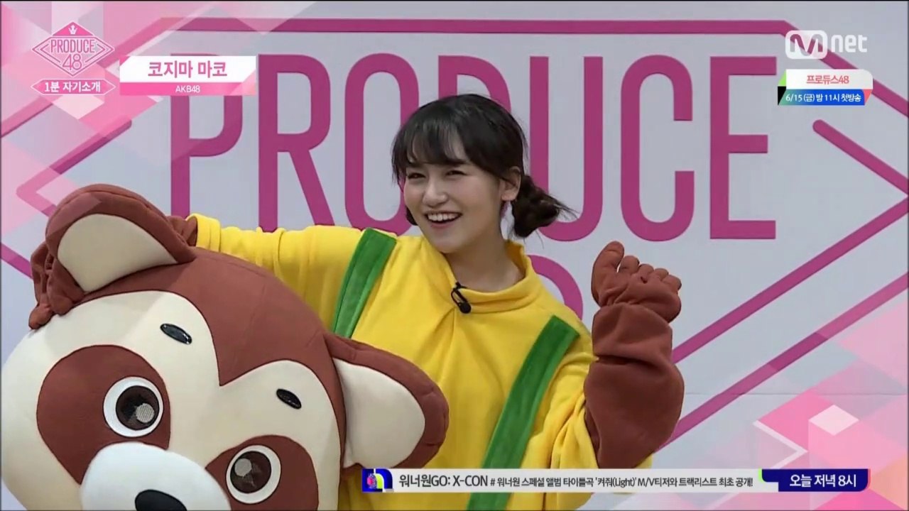 [마코듀스48] 코지마 마코 컷 ep1~ep4