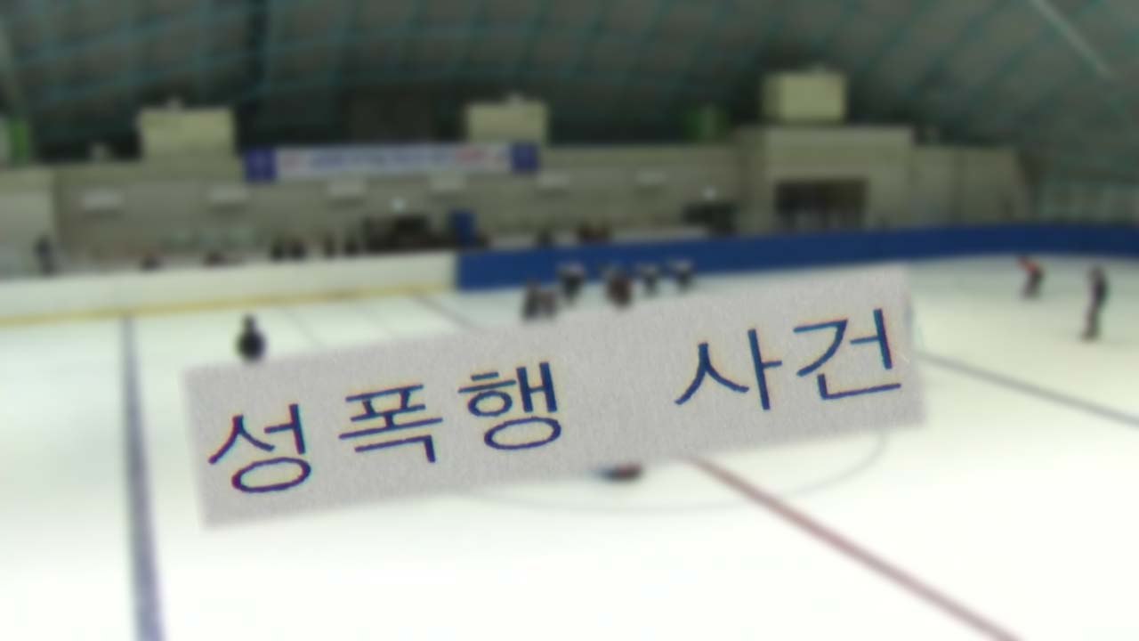 체육계 성폭력 파문 확산...원인과 전망은? / YTN