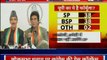 SP-BSP गठबंधन पर कांग्रेस की प्रेस कांफ्रेंस