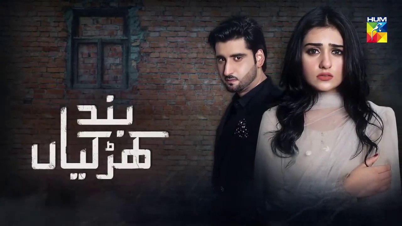 Band Khirkiyan Episode #25 Promo HUM TV Drama