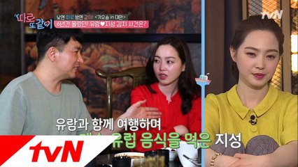 차유람♥이지성 부부의 몰랐던 김치 폭로전!