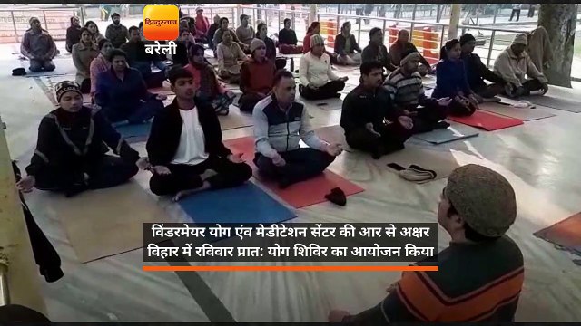 योग रखता है निरोग, नियमित करें अभ्यास