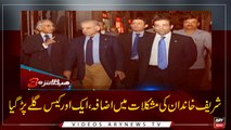 HEADLINES | ARYNEWS | 1500 | 13 JANUARY 2019