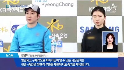 ‘조재범 수사’ 검·경의 고민…전략은 ‘시간 싸움’