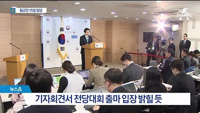 황교안 15일 한국당 입당…요동치는 당권 경쟁