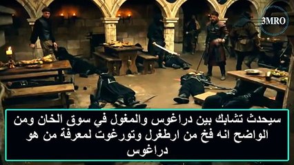 قيامة ارطغرل الحلقة 132 مترجم مشاهدة