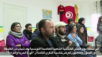 تونسيون يقولون "حصلنا على الحرية لكن ليس على الكرامة"