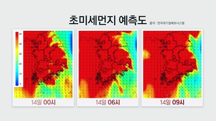 [날씨] 내일 미세먼지 더 심해져...10개 시·도에서 비상저감조치 / YTN