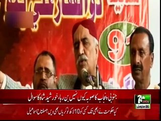 SUCH TV Bulletin 03PM 13 Jan 2019