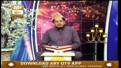 Paigham -e-Quran - 13th January 2019 | ARY Qtv
