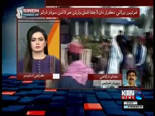 Sindh Round Up 05PM 12th-January-2019