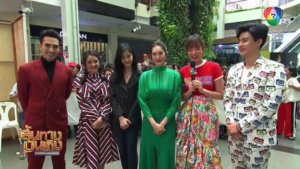 สุดคึกคัก! ควันหลงบรรยากาศกิจกรรมวันเด็ก บิ๊กเอ็ม-แซมมี่-ฐิสา นำทีมนักแสดงช่อง 7HD ร่วมงาน