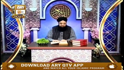 Manshoor - e - Quran - 13th Jan 2019 | ARY Qtv