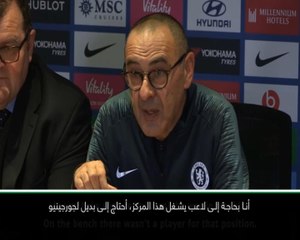 كرة قدم: الدوري الإنكليزي: أريد لاعبًا يغطّي غياب جورجينيو - ساري