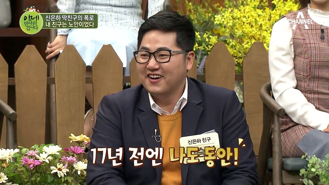 이만갑 센터 신은하! 단짝 친구 엄마의 가슴을 만진 사연은?