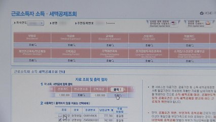 모레부터 연말정산 시작...빠트리면 안 되는 것들은? / YTN