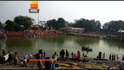 मंदार महोत्सव का 4 दिवसीय आयोजन 14 जनवरी से शुरू होगा