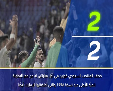 كأس آسيا 2019: السعودية 2-0 لبنان .. خمس حقائق ينبغي إدراكها