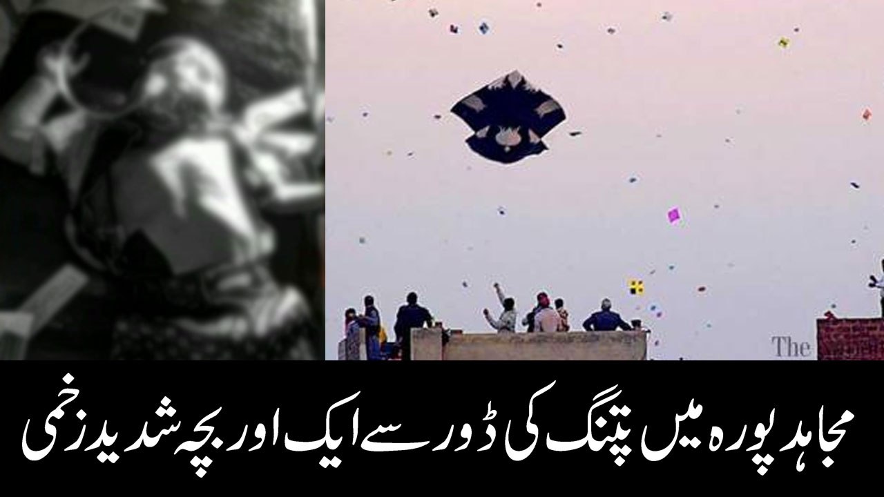 Kite string seriously injures Gujranwala child