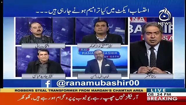Aaj Rana Mubashir Kay Saath – 13th January 2019