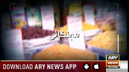 Zimmedar Kaun | Ali Rizvi  | ARYNews | 13 January 2019