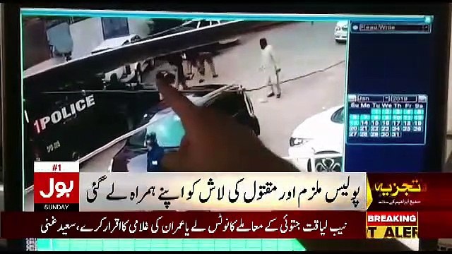 Tajzia Sami Ibrahim Kay Sath – 13th January 2019