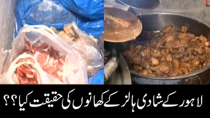Lahore weddings served left-overs in the name of one-dish