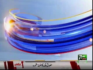 SUCH TV Bulletin 09PM 13 Jan 2019