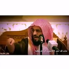 انت فى مصيبة و لكن تذكر ان ربك يعلم . الشيخ عائض القرنى