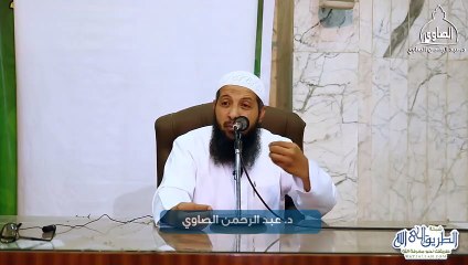انت مصدق ربنا ؟ الشيخ عبدالرحمن الصاوى