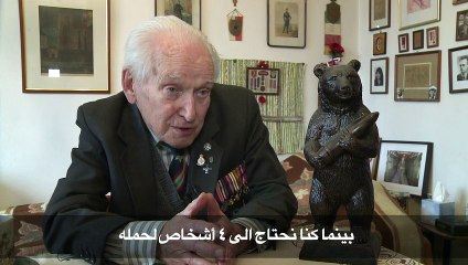 دب بولندي شارك في الحرب العالمية الثانية بطل فيلم تحريك