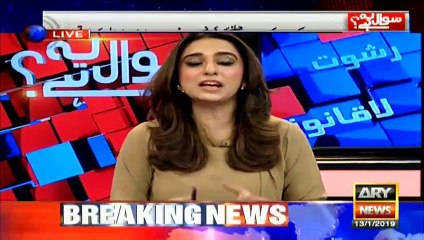 Peshawar Shaukat Khanum hospital cost Rs. 4bn: Shahbaz Gill