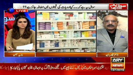 Is the hike in drug prices a necessity or mere profiteering?