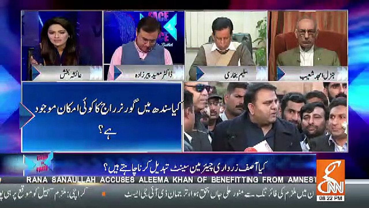 Saleem Bukhari Response On Fawad Chaudhary's Statement On Karachi Package..