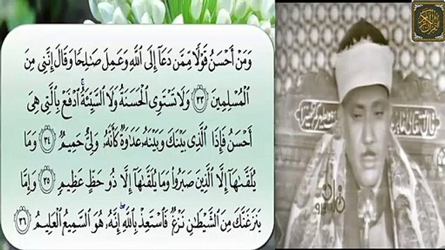 coran abdolbast abdossamad تلاوة خاشعة للشيخ عبد الباسط عبد الصمد