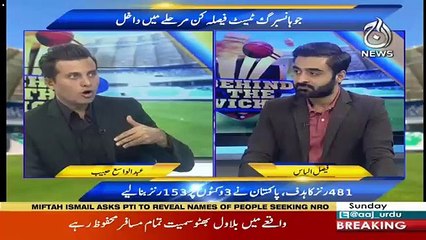 Behind The Wicket With Moin Khan – 13th January 2019