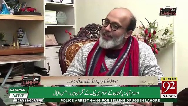 Hum Dekhain Gai - 13th January 2019