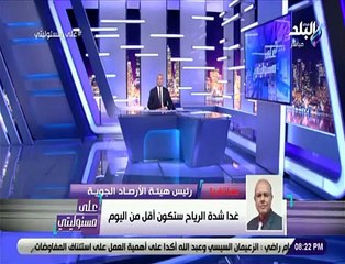 "الرياح أعنف والأمطار لن تنقطع".. "الأرصاد" محذرةً من الطقس حتى نهاية الأسبوع