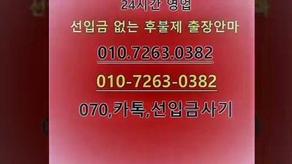 전주안마(010-726③-038②)-070,카톡은선입금사기입니다!!!!!!▶전주출장안마걸위치?전주출장안마예약팀?전주마사지?&전주후불전주모텔콜걸