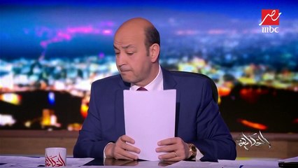 عمرو أديب :الفضل في فوزنا بتنظيم أمم أفريقيا لمصر فقط وليس لأبو تريكة