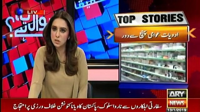 Sawal Yeh Hai - 13th January 2019