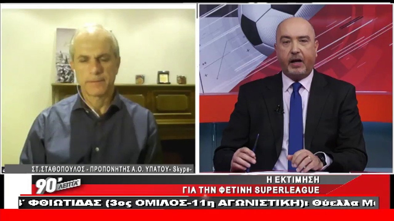 Ο Στάθης Σταθόπουλος στα «90 Λεπτά Χωρίς Καθυστ...
