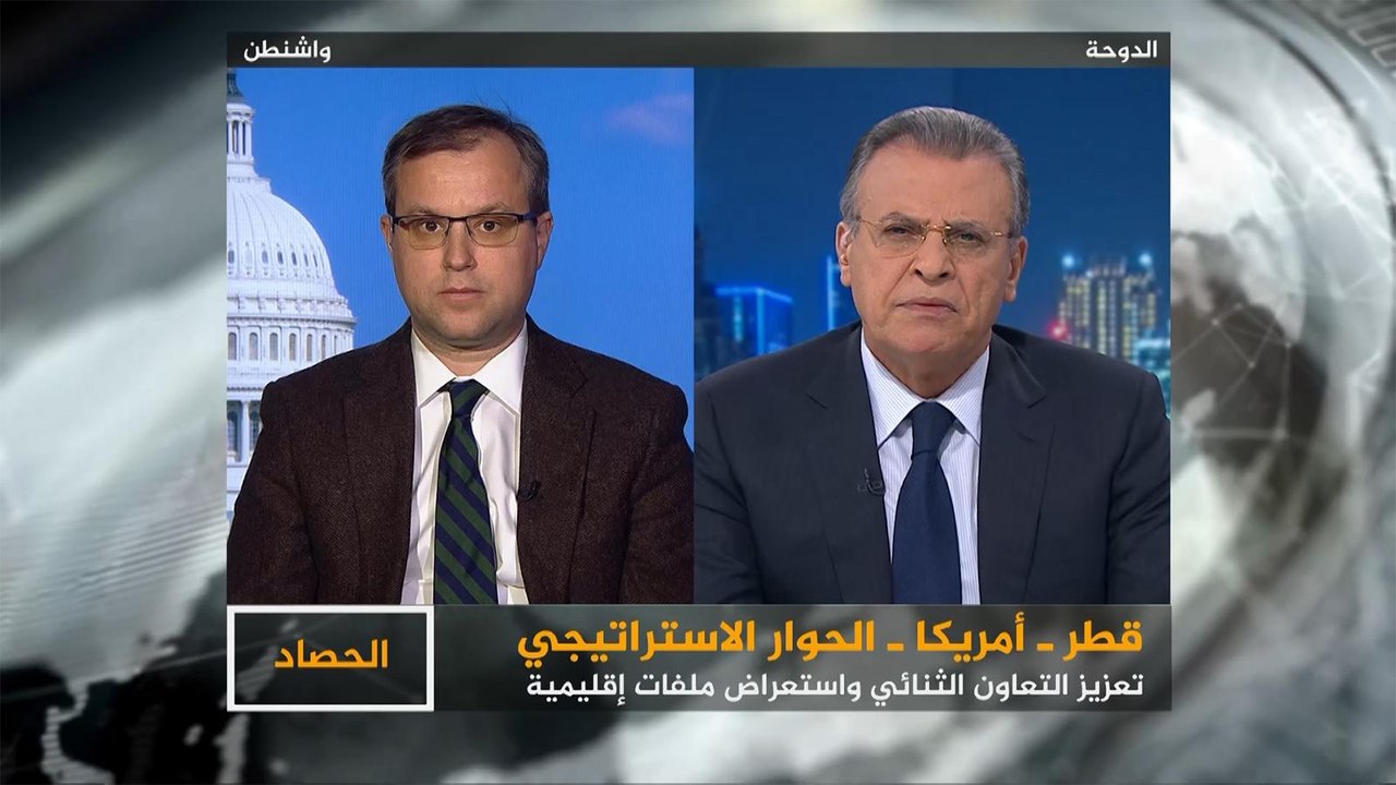 الحصاد- أبعاد الحوار الإستراتيجي بين قطر والولايات المتحدة