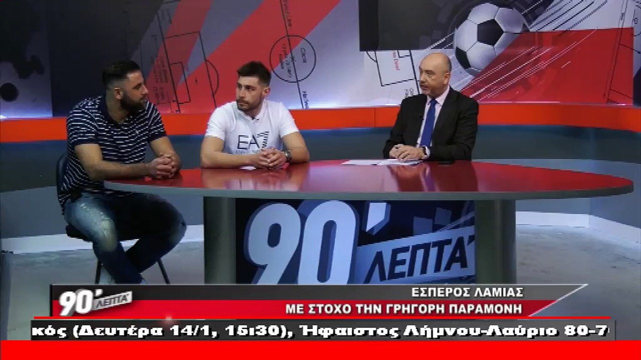 Ρήγας Παπαργυρόπουλος/Βαγγέλης Αργύρης στα «90...