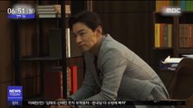 [투데이 연예톡톡] 주진모, 10살 연하 여의사와 '열애'