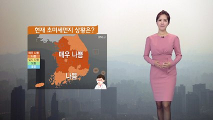 [날씨] 올해 최악의 미세먼지...전국 대부분 '매우 나쁨' / YTN
