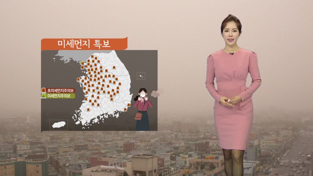 [날씨] 희뿌연 미세먼지에 갇힌 한반도...낮엔 중국발 스모그 유입 / YTN