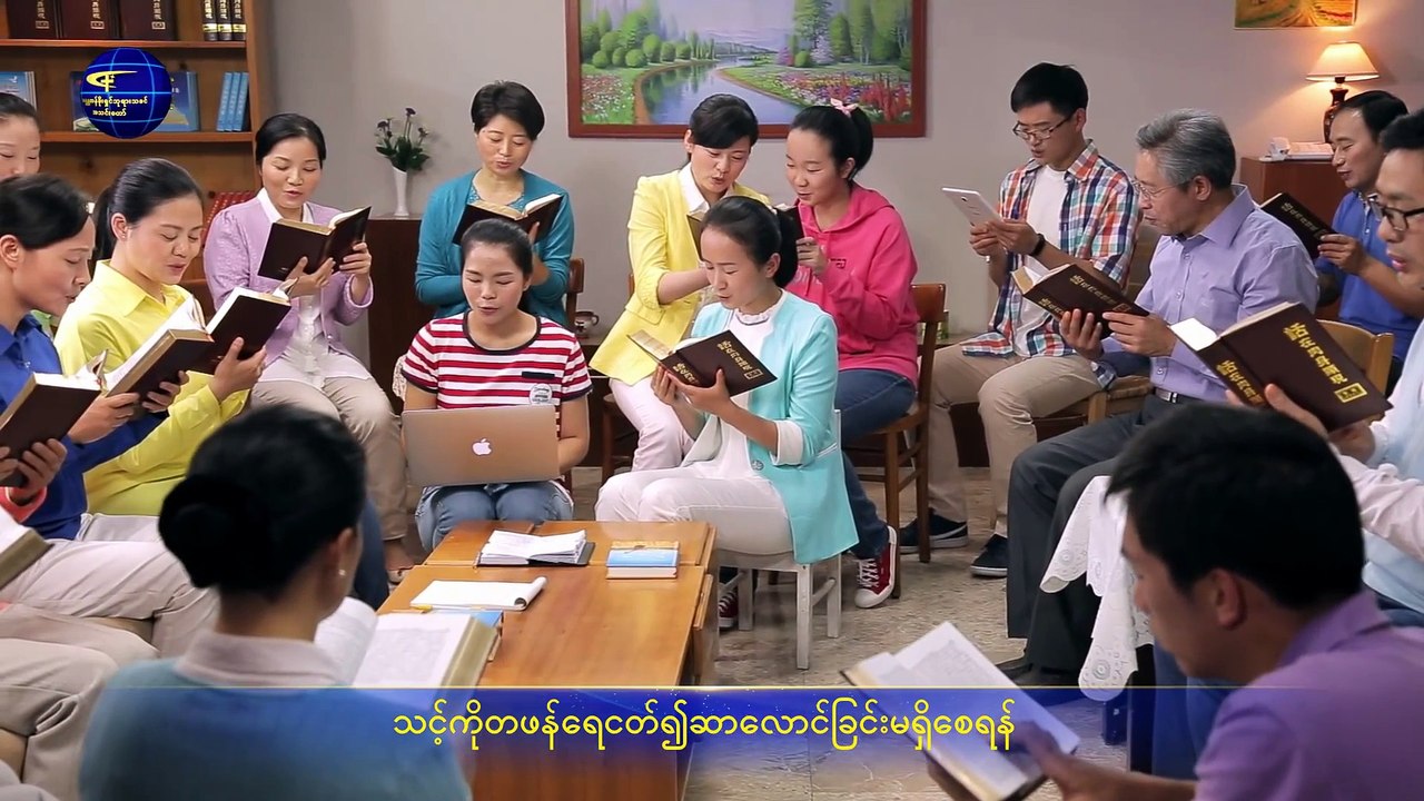 ဘုရားသခင် သင့်စိတ်နှလုံးသားနှင့်ဝိညာဉ်ကို ရှာဖွေနေ