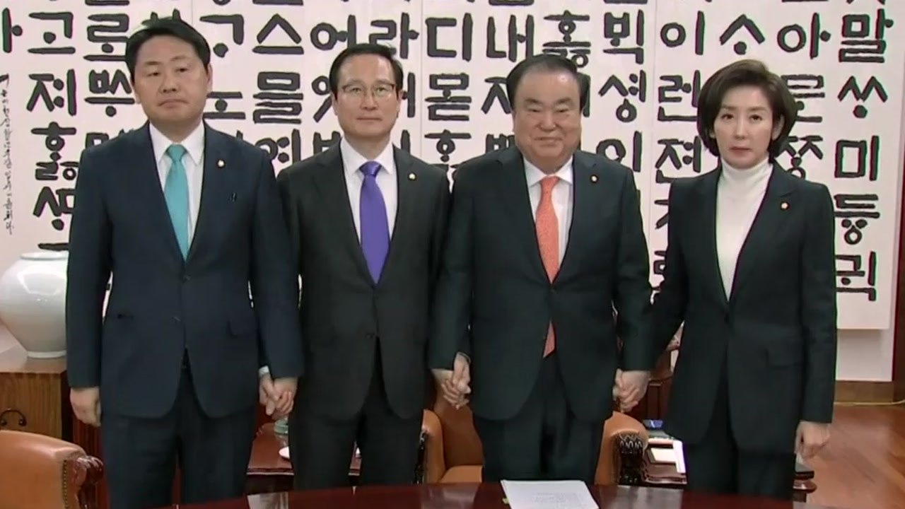 국회의장·여야 3당 원내대표 회동...1월 임시국회 논의 / YTN