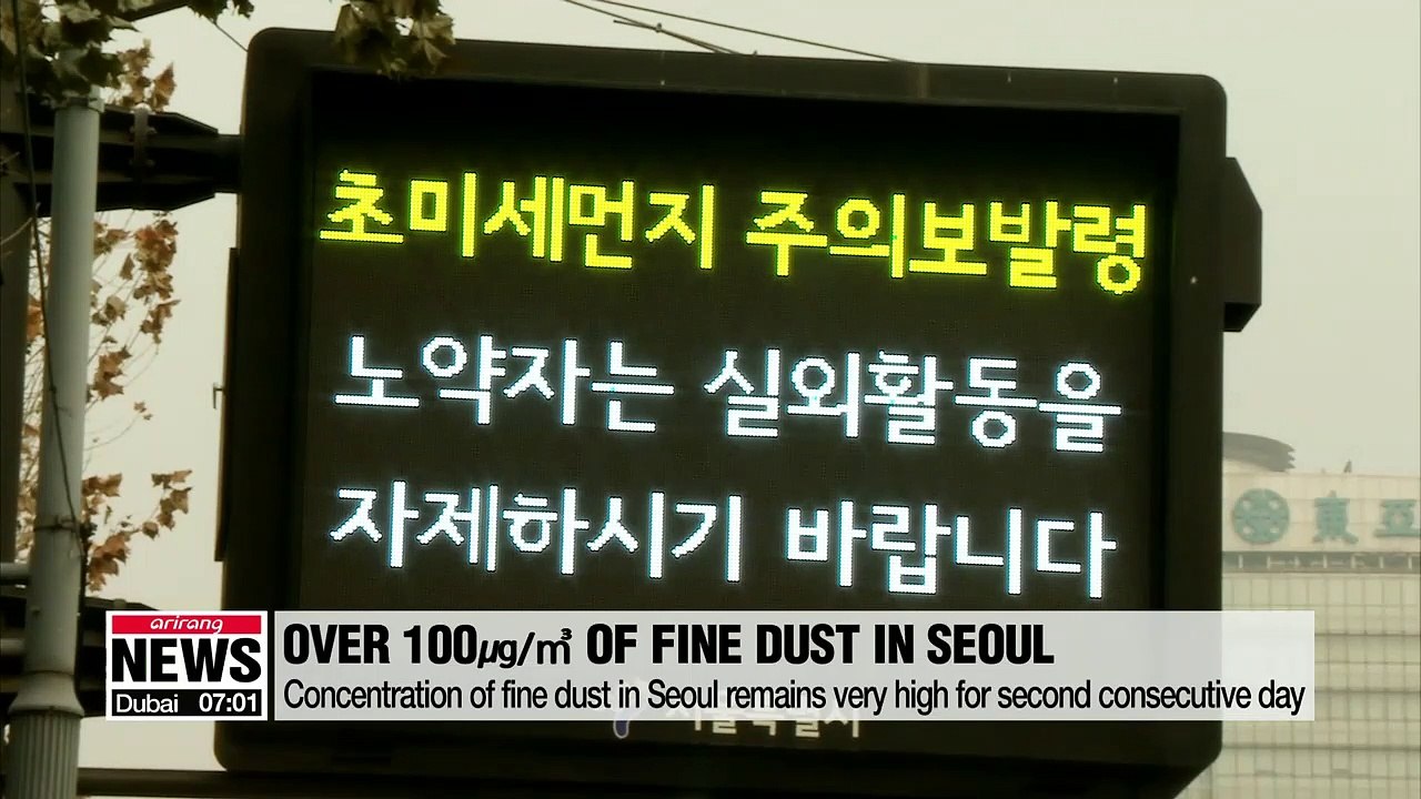 Concentration of fine dust in Seoul remains very high for second consecutive day